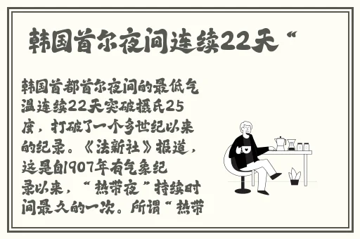 黑土**ゃんが的腿法娴熟脚法